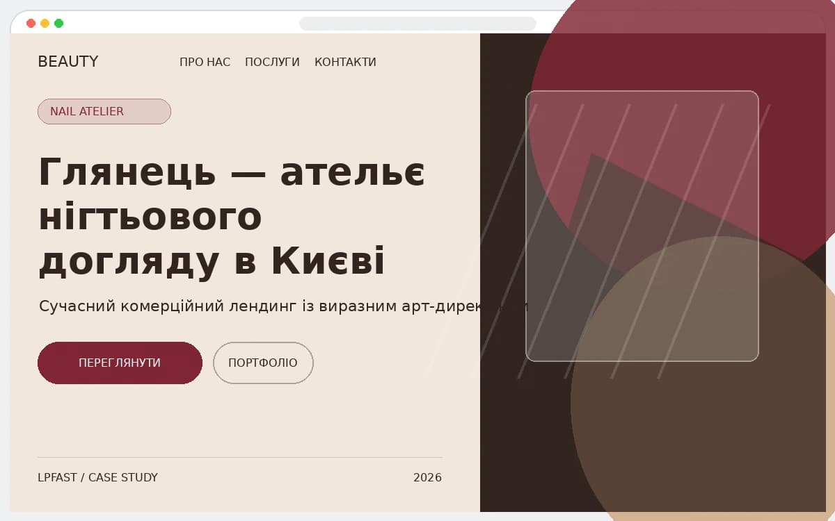 ГЛЯНЕЦЬ