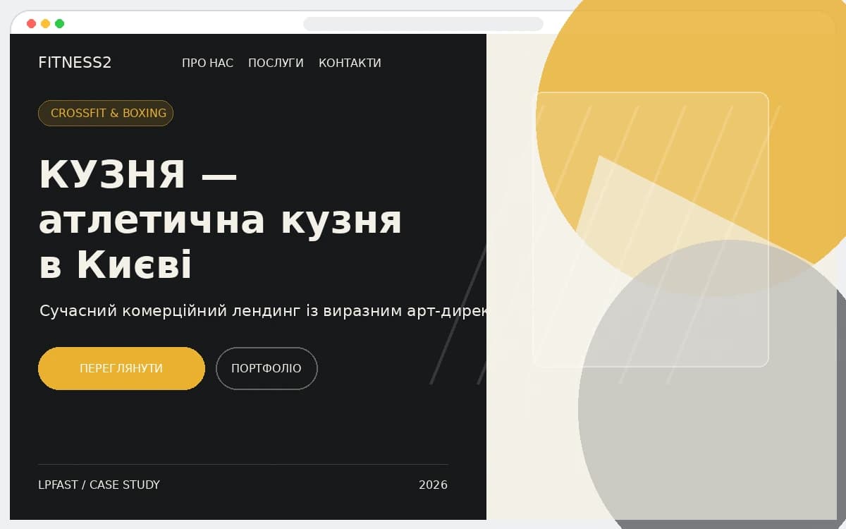 КУЗНЯ