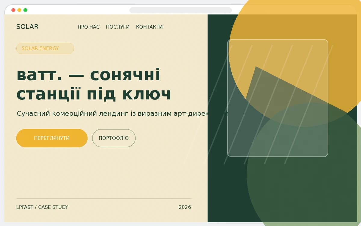 ВАТТ.